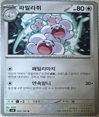 Maushold card image