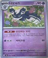 Meowstic card image