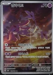 Mesprit card image