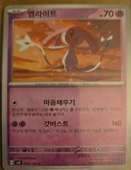 Mesprit card image