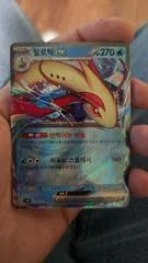 Milotic ex card image