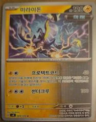 Miraidon card image