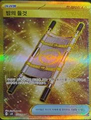Night Stretcher card image