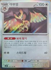 Noctowl card image