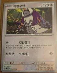 Oranguru card image