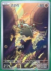 Phanpy card image