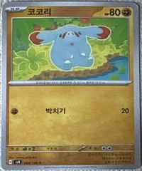 Phanpy card image