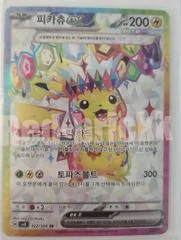 Pikachu ex card image