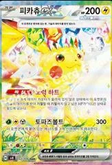 Pikachu ex card image