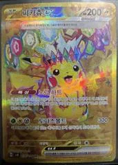 Pikachu ex card image