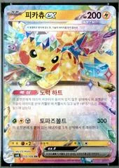 Pikachu ex card image