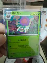 Rabsca card image