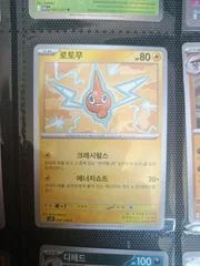 Rotom card image