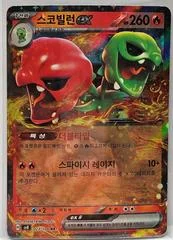 Scovillain ex card image