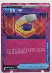 Scramble Switch card image