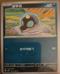 Shroodle card image