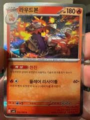 Skeledirge card image