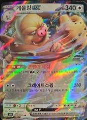 Slaking card image