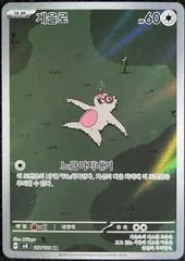 Slakoth card image