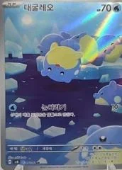 Spheal card image