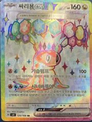Tatsugiri ex card image