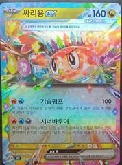 Tatsugiri ex card image