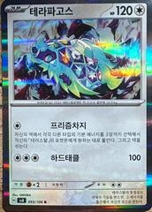Terapagos card image