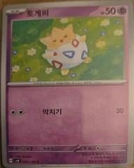 Togepi card image