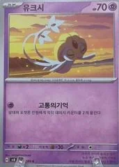 Uxie card image