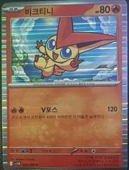 Victini card image