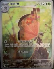 Vivillon card image