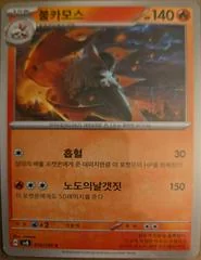Volcarona card image