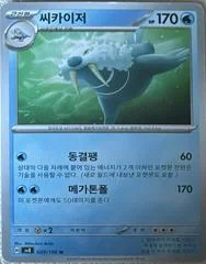 Walrein card image