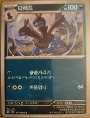 Zweilous card image