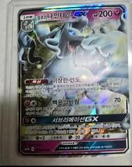 Alolan Ninetales GX card image
