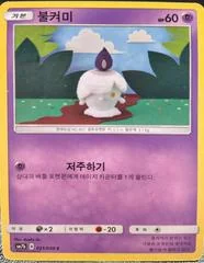 Litwick card image