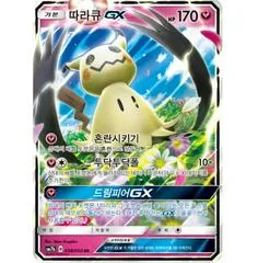 Mimikyu GX card image