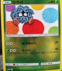 Tangela card image