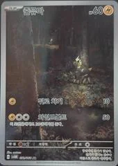 Blitzle card image