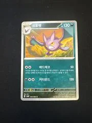 Crobat card image