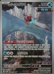 Iron Bundle card image