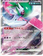 Iron Valiant Ex card image