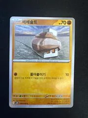 Nacli card image