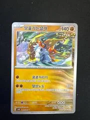 Slither Wing card image