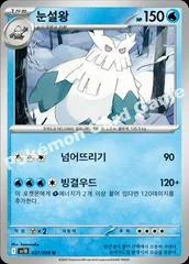 Abomasnow card image