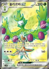 Arboliva EX card image