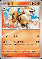 Arcanine card image