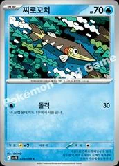 Arrokuda card image