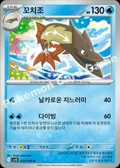 Barraskewda card image