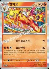 Blaziken card image